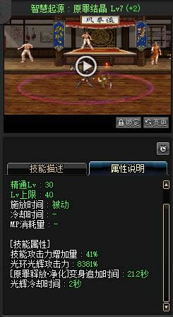 DNF诱魔者二觉技能属性怎么样