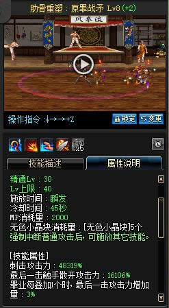 DNF诱魔者二觉技能属性怎么样