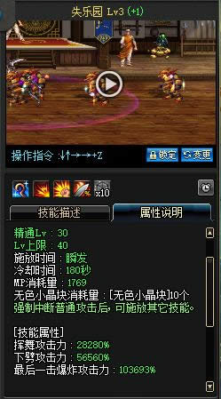 DNF诱魔者二觉技能属性详解