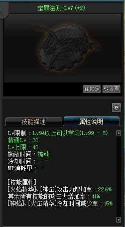 dnf异端审判者二觉技能怎么样