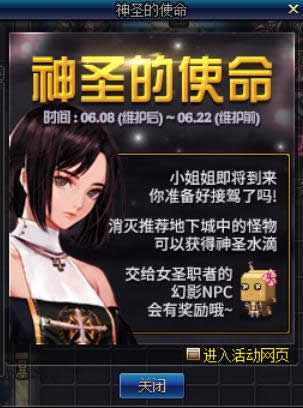 dnfŮʥְ��ʲôʱ��� dnfŮʥְ������ʱ���б�