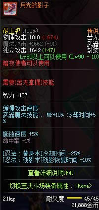 dnf90级暗夜使者传说武器大全 dnf90级暗夜使者传说武器属性介绍