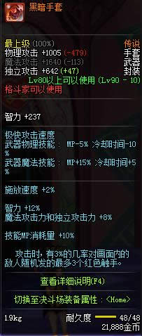 dnf90级格斗家传说武器大全 dnf90级格斗家传说武器属性介绍