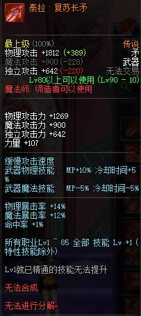 dnf90��ħ��ʦ��˵������ȫ dnf90��ħ��ʦ��˵�������Խ���