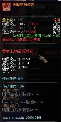 dnf90��ħ��ʦ��˵������ȫ dnf90��ħ��ʦ��˵�������Խ���