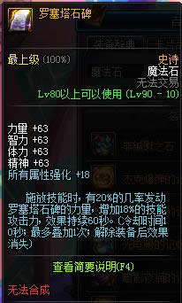 dnf90��ssħ��ʯ��ȫ dnf90��ssħ��ʯ���Խ���