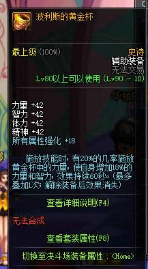 dnf90级ss辅助装备大全 dnf90级ss辅助装备属性介绍 dnf90级ss辅助装备大全 dnf90级ss辅助装备属性介绍