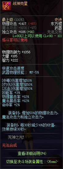 dnf90级格斗家ss武器大全 dnf90级格斗家ss武器属性介绍
