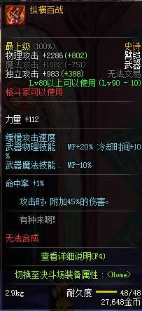 dnf90级格斗家ss武器大全 dnf90级格斗家ss武器属性介绍