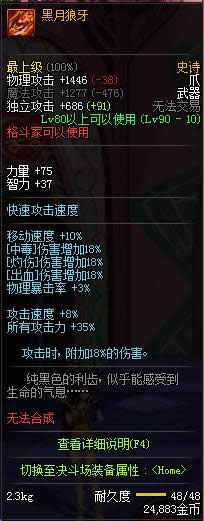 dnf90级格斗家ss武器大全 dnf90级格斗家ss武器属性介绍