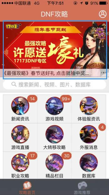 2016dnf�������˴�齱��ַ 2016dnf�����ȡ�����׷���