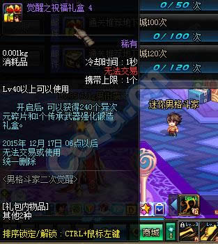 DNF�и�ͨ�صú��� DNF�и񶷶���ͨ�ؽ�������