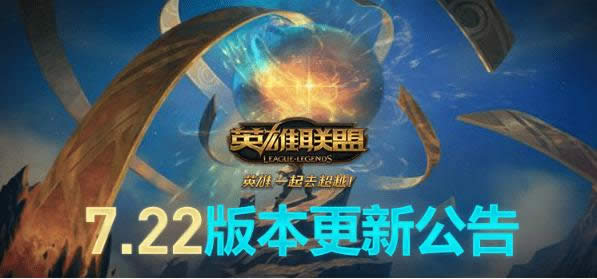 lol7.22汾ɶ lol7.22汾б