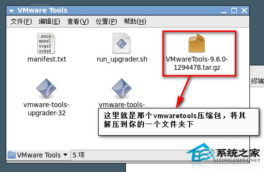 LinuxװVMware Toolsͼϸ̳