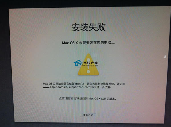 MACװ˫ϵͳOS X Mountain Lion 10.8װʧ죿