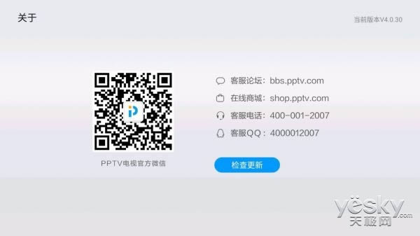 PPTV背后大哥喊话 提与PPT似暗讽乐视