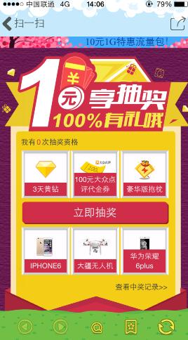 qq黄钻邀您1元享100%有礼活动