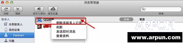 Mac qq¼ôɾ ƻɾQQ¼Mac qq¼ôɾ