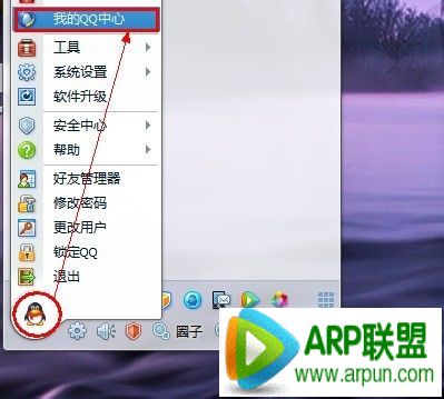 QQ2015鿴ԼѵQQϸ¶̬QQ2015鿴ԼѵQQϸ¶̬ arpun.com