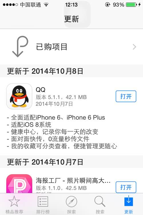iPhoneQQ5.1.1汾 iphone6 plus