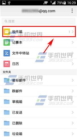 手机QQ邮箱如何迅速收藏附件