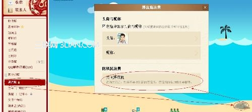 QQ邮箱漂流瓶生日瓶运用攻略