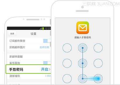 QQ邮箱动态手势密码给你的邮件加重保护