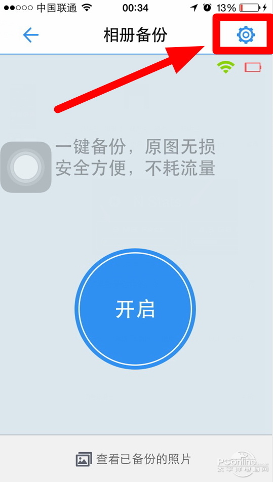 iOS8iPhoneռ䲻ã΢Զͬ