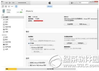 ios9.29.1 ƻios9.2ios9.1ͼĽ̳1