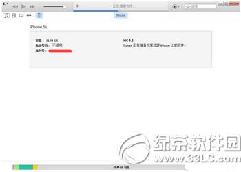 ios9.29.1 ƻios9.2ios9.1ͼĽ̳3