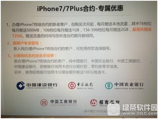 ͨiphone7plusԼײ ƻ7plusͨԼ۸ϸ2