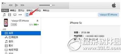 ios9.2ô ios9.2ʽͼĽ̳