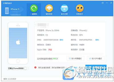 ios9.1ô9.0.2 ios9.1ios9.0.2ͼĽ̳