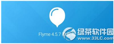 flyme4.5.7̼ flyme4.5.7ȶ̼صַ