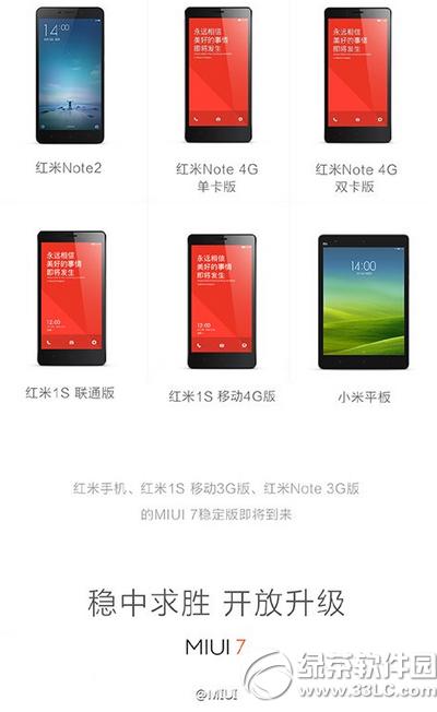 miui7ȶЩ Сmiui7ȶʹȫ2