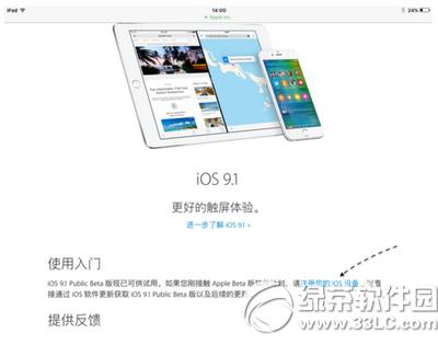 ios9.1ô ios9.1ͼĽ̳