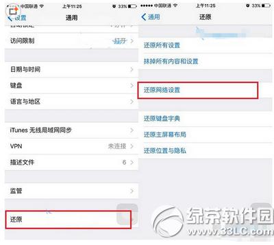 iphone6wifiô iphone6ͻȻwifi2