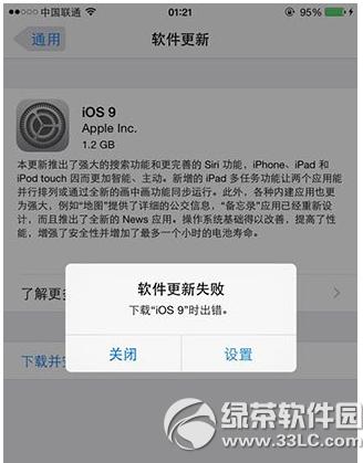 ios9سô ios9ʧܴ취