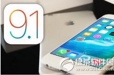 ios9.1ô ios9.1ֵ