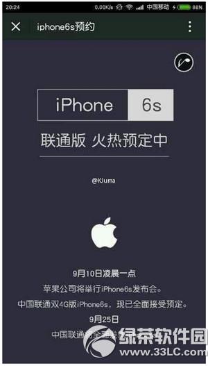 iphone6sŰʲôʱ iphone6sŰ淢ʱ