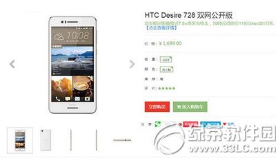 htc desire728ô htc desire728ò