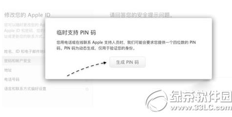 apple idȫʾô6