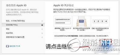 apple idô apple id2֤򿪰취