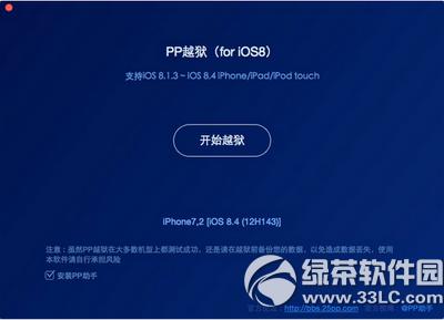 ppԽios8.1.3-ios8.4ԽƵ̳(mac)5