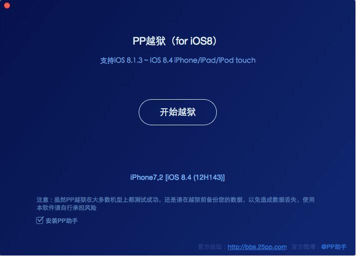 ppԽios8.1.3-ios8.4ԽƵ̳(mac)7