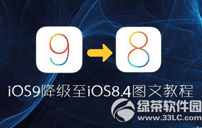 ios9ios8.4ͼĽ̳(ios8.4̼صַ)