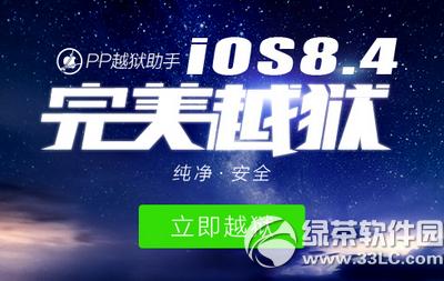 ppԽios8.1.3-8.4Խ̳(ppԽ)