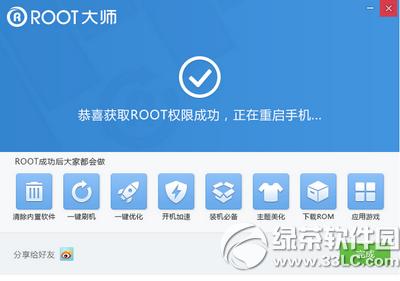 Ϊp8ôroot Ϊp8 rootȨ޻ȡ̳3