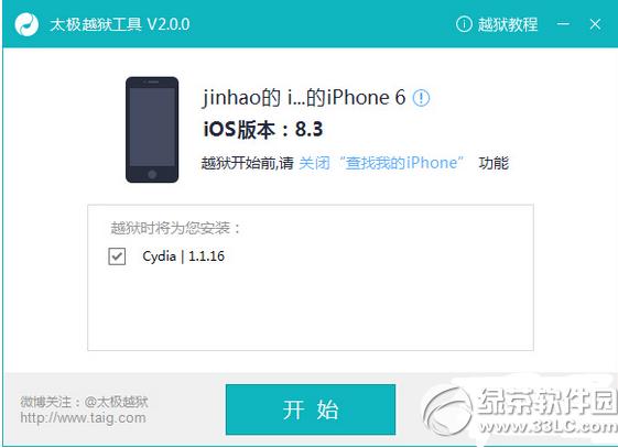 ppԽios8.1.3-8.3ԲԽͼĽ̳(ppԽ)