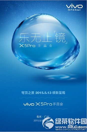 vivo x5max sô vivo x5max sò4